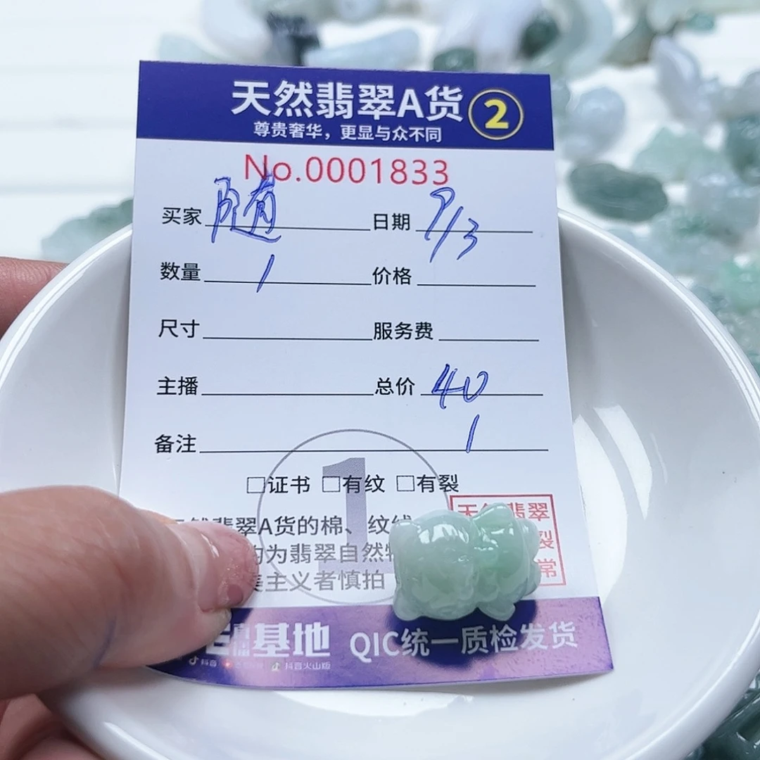 翡翠颈饰未镶嵌随***3