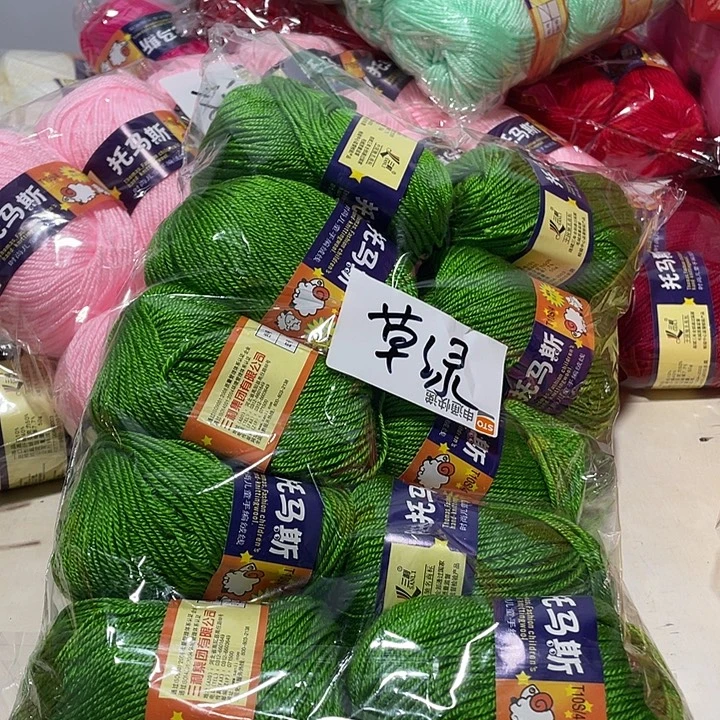 羊毛混纺特价1斤的