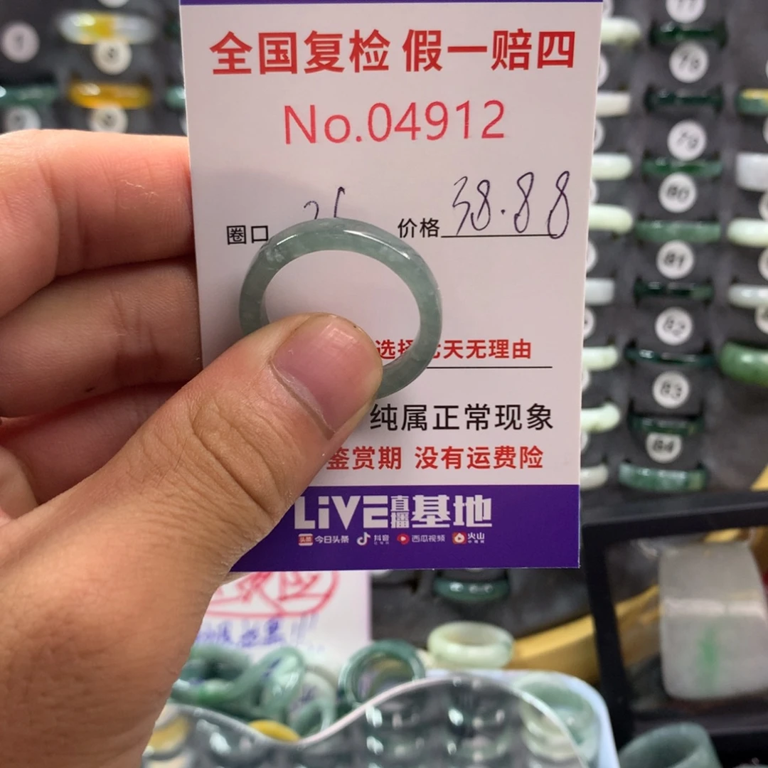 未镶嵌戒指翡翠天然翡翠