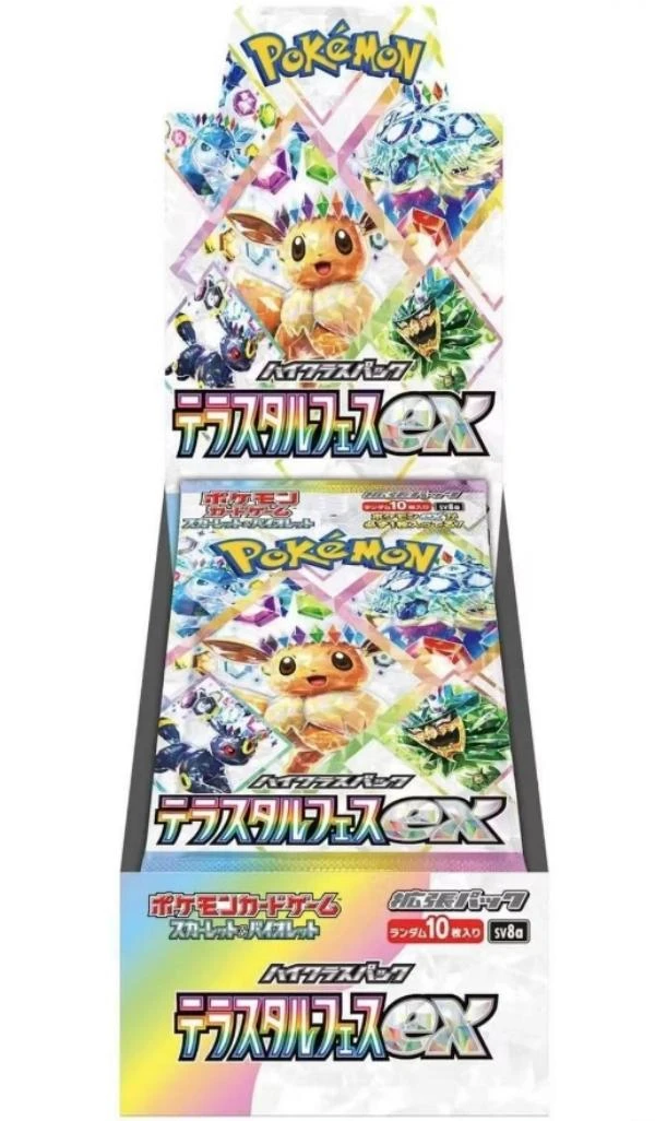 【拆卡】宝可梦日版 SV8A太晶盛典 卡牌盲盒(代拆)