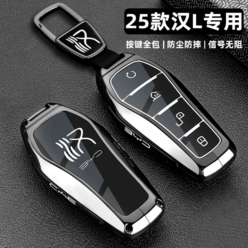 2025款比亚迪汉L钥匙套25新款汉L车ev专用dmp卡片dmi全包金属壳扣