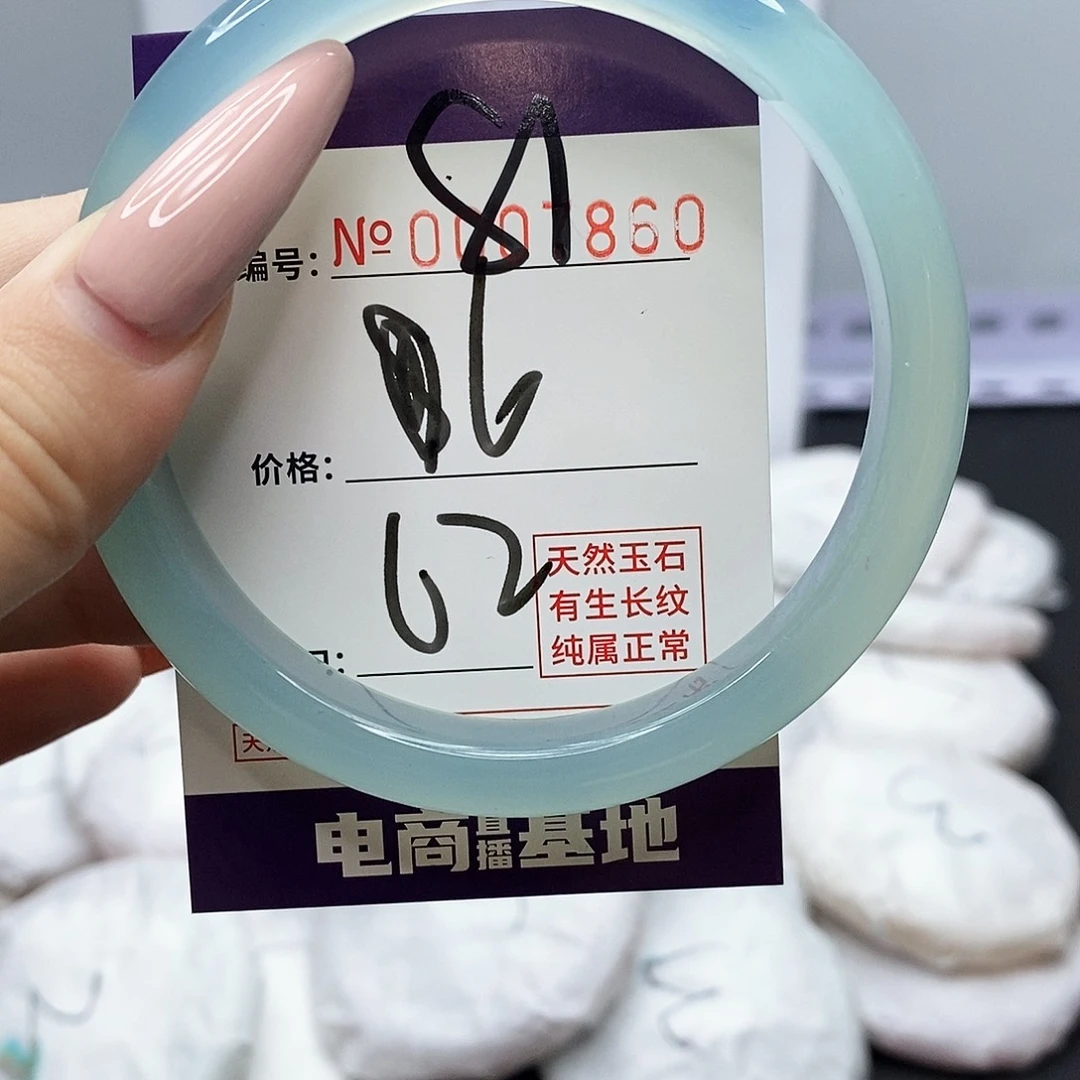 手镯玛瑙/玉髓未镶嵌81