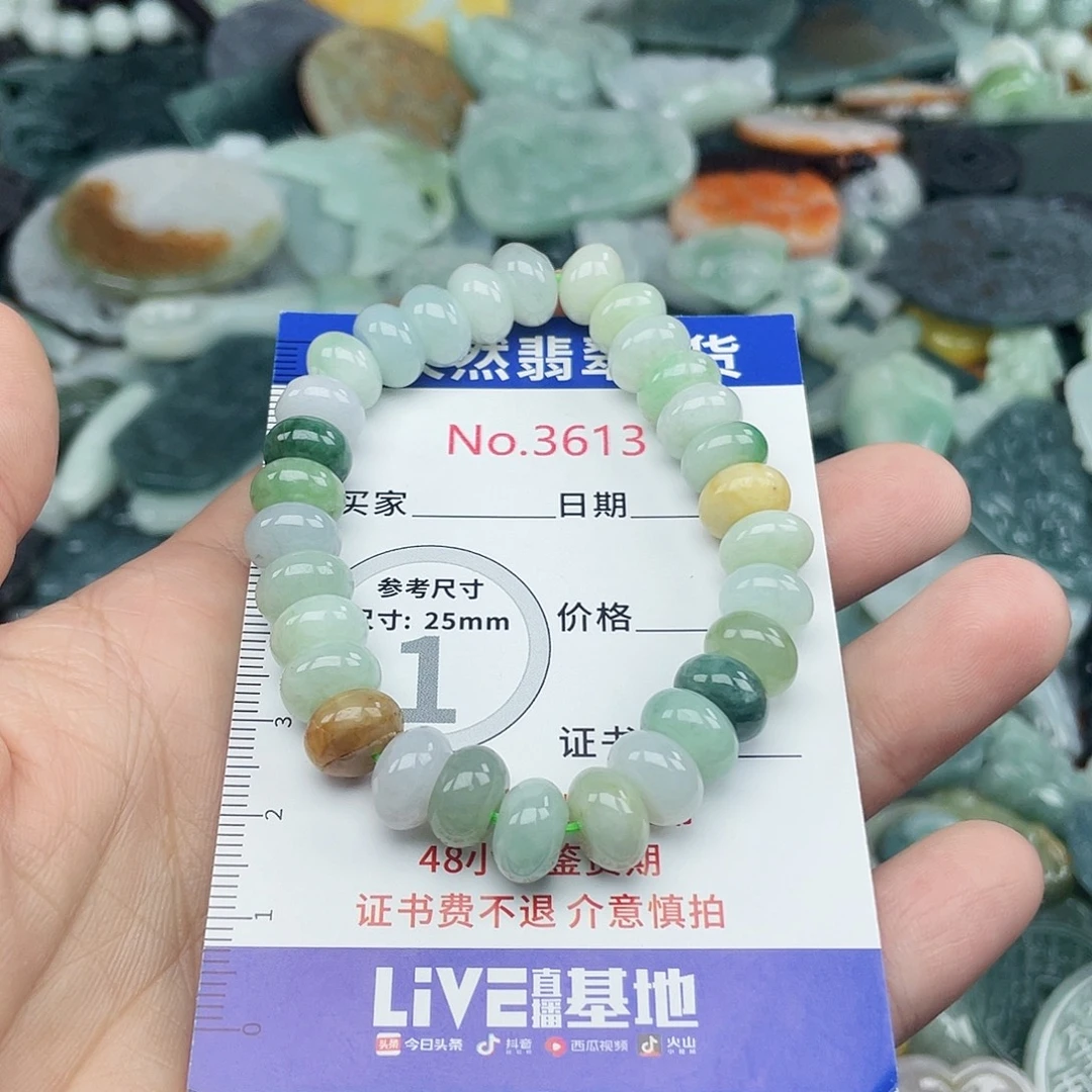 翡翠未镶嵌挂件3613