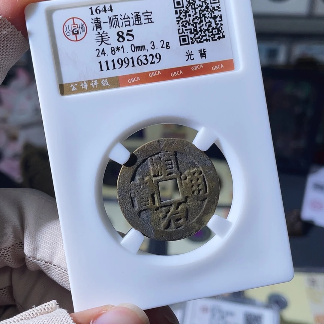 铜小瑶，精品顺治光背6329