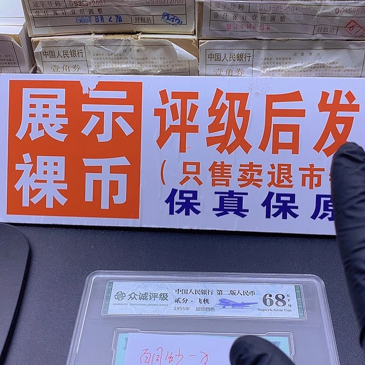 百同钞一刀一刀一刀