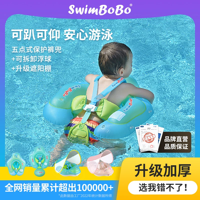 婴儿游泳圈趴圈儿童游泳圈适合3月-6岁宝宝腋下泳圈玩具