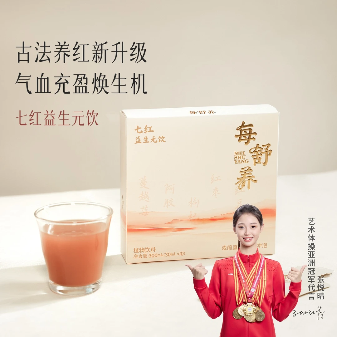 【自营升级】每舒养七红益生元饮阿胶五红汤升级精粹红枣蔓越莓养生