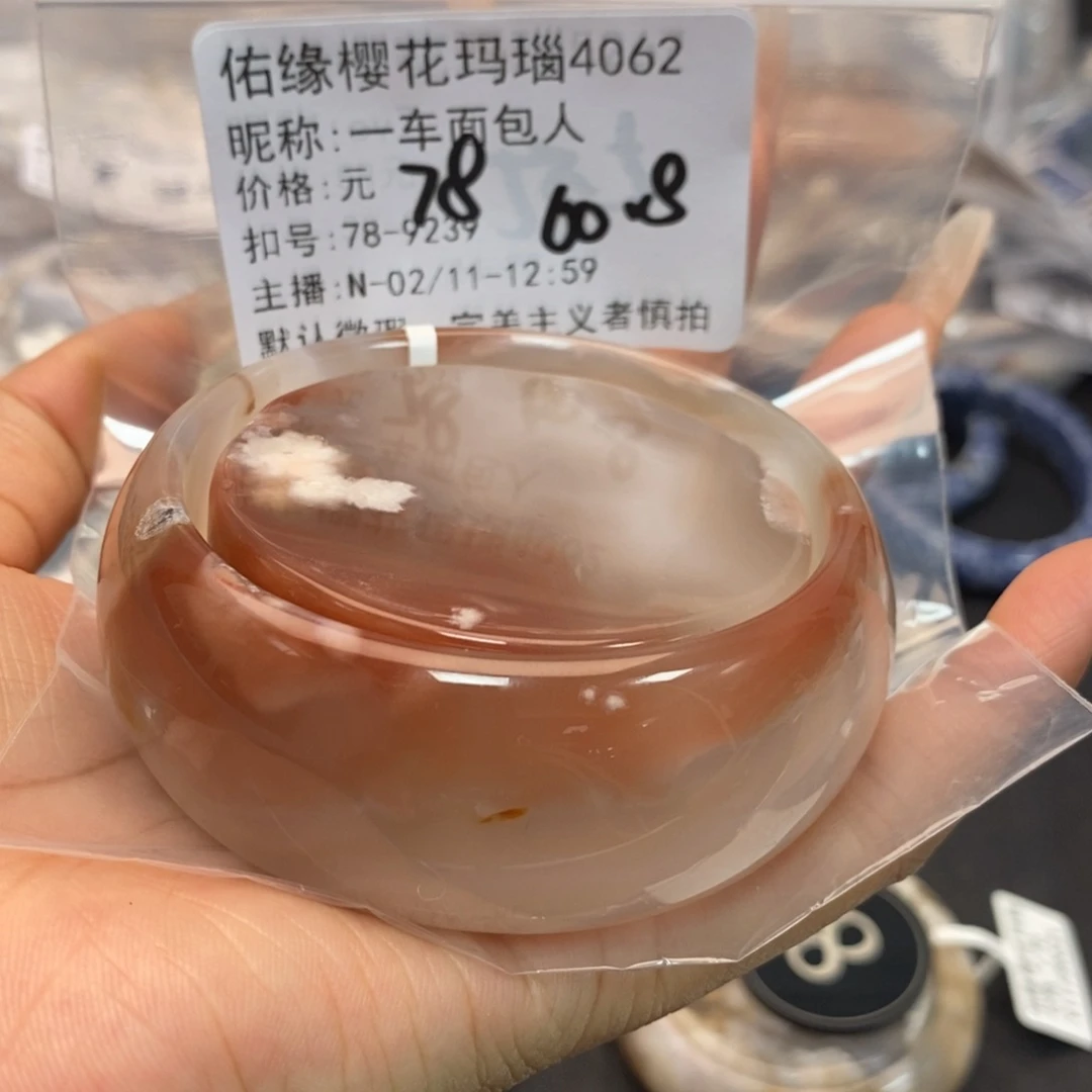 玛瑙/玉髓手镯合金一***人