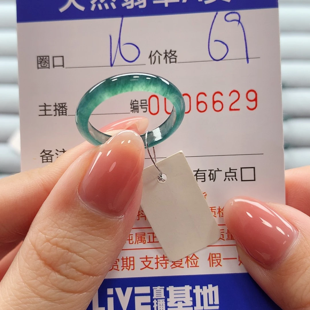 翡翠戒指未镶嵌翡翠