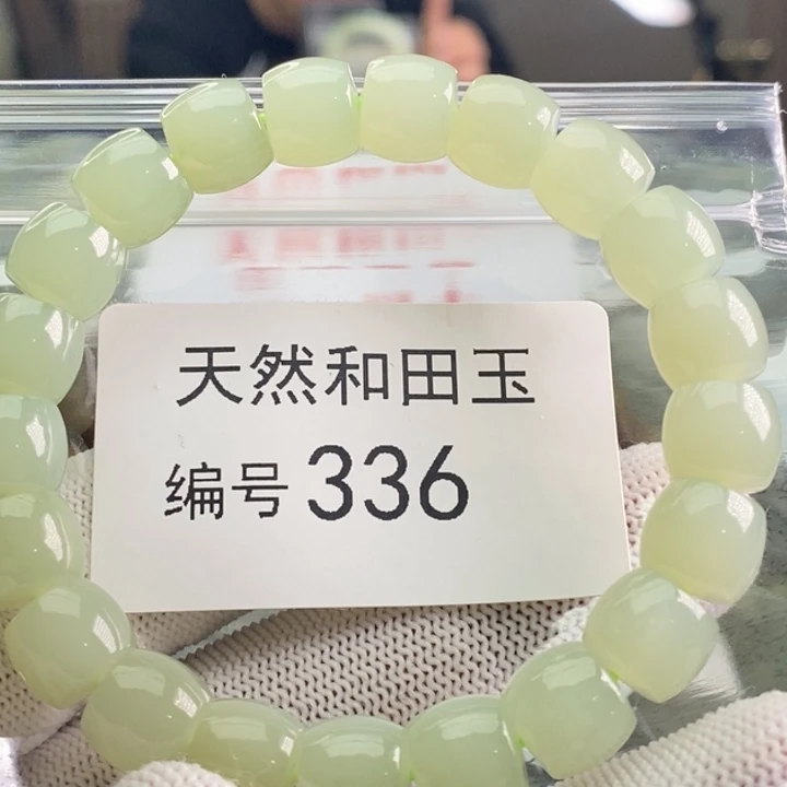 手链未镶嵌和田玉