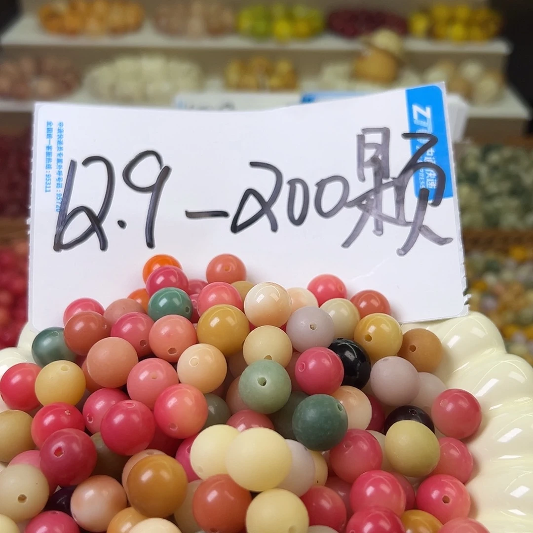 菩提根/象牙果手串微瑕多宝圆100颗卡牌➕100颗有裂