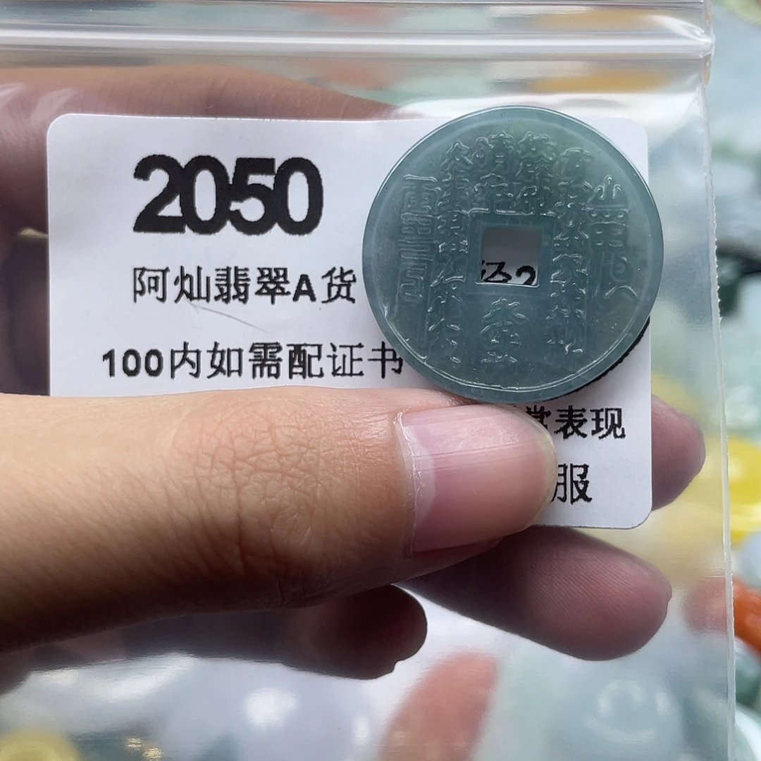 翡翠未镶嵌吊坠(赠链)