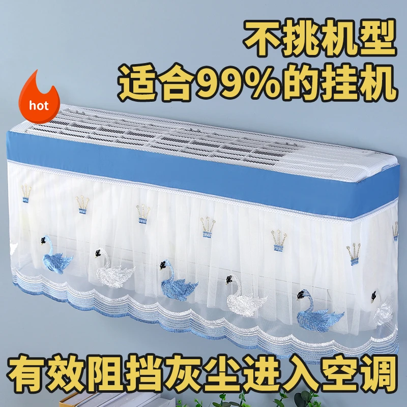 新款【开机不取】空调防尘罩防直吹挡风罩空调卧室挂机通用挡风帘