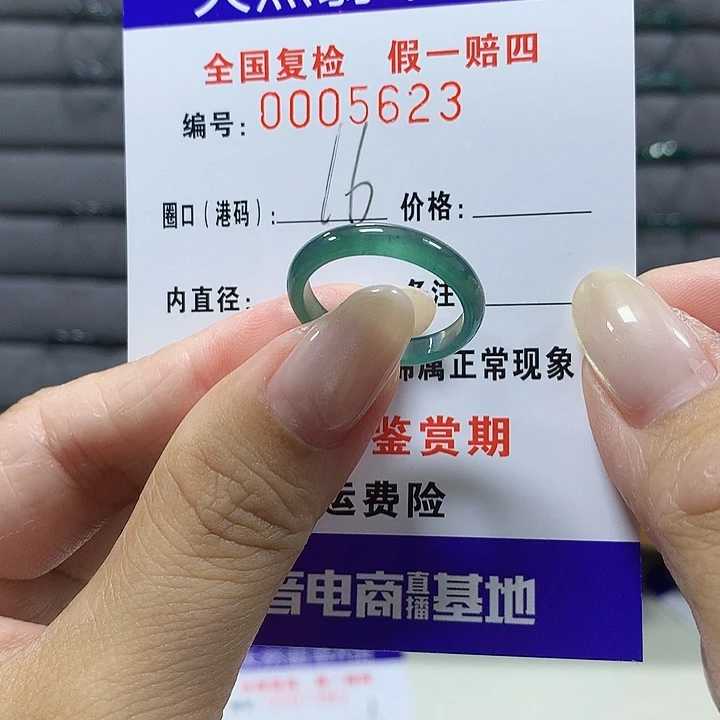 翡翠未镶嵌戒圈5623