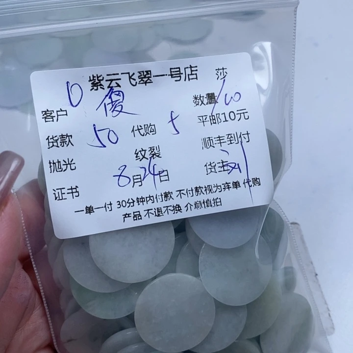 傻***石颈饰未镶嵌翡翠天然翡翠