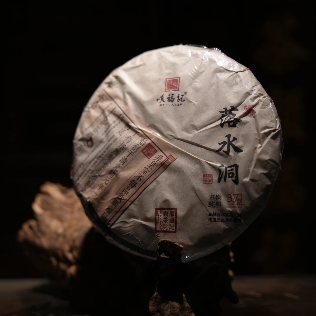 顺福记2024年落水洞纯古树普洱生茶饼357g茶