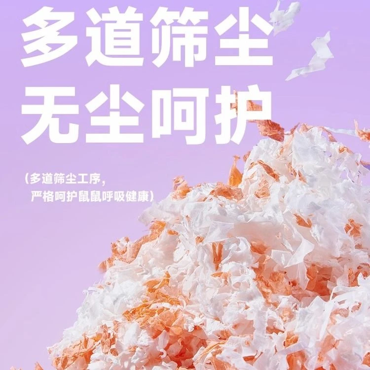 yee/意牌仓鼠纸棉垫料冬季保暖除臭吸水纸屑纸粒金丝熊花枝鼠用品