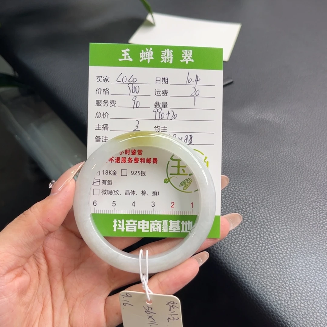 C***o翡翠未镶嵌手镯手镯