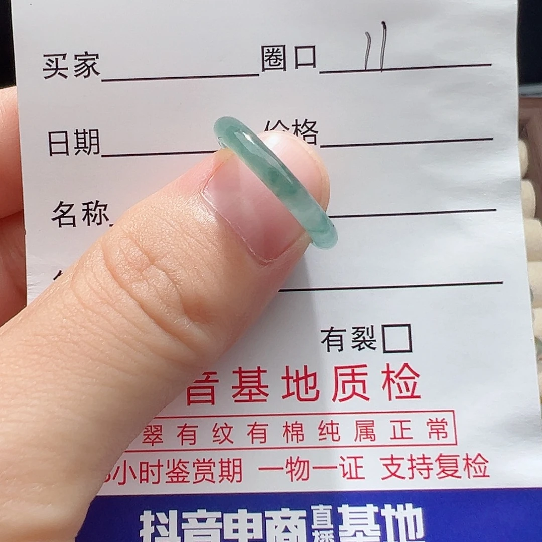 未镶嵌戒指翡翠天然