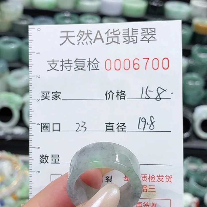 翡翠未镶嵌戒指戒指