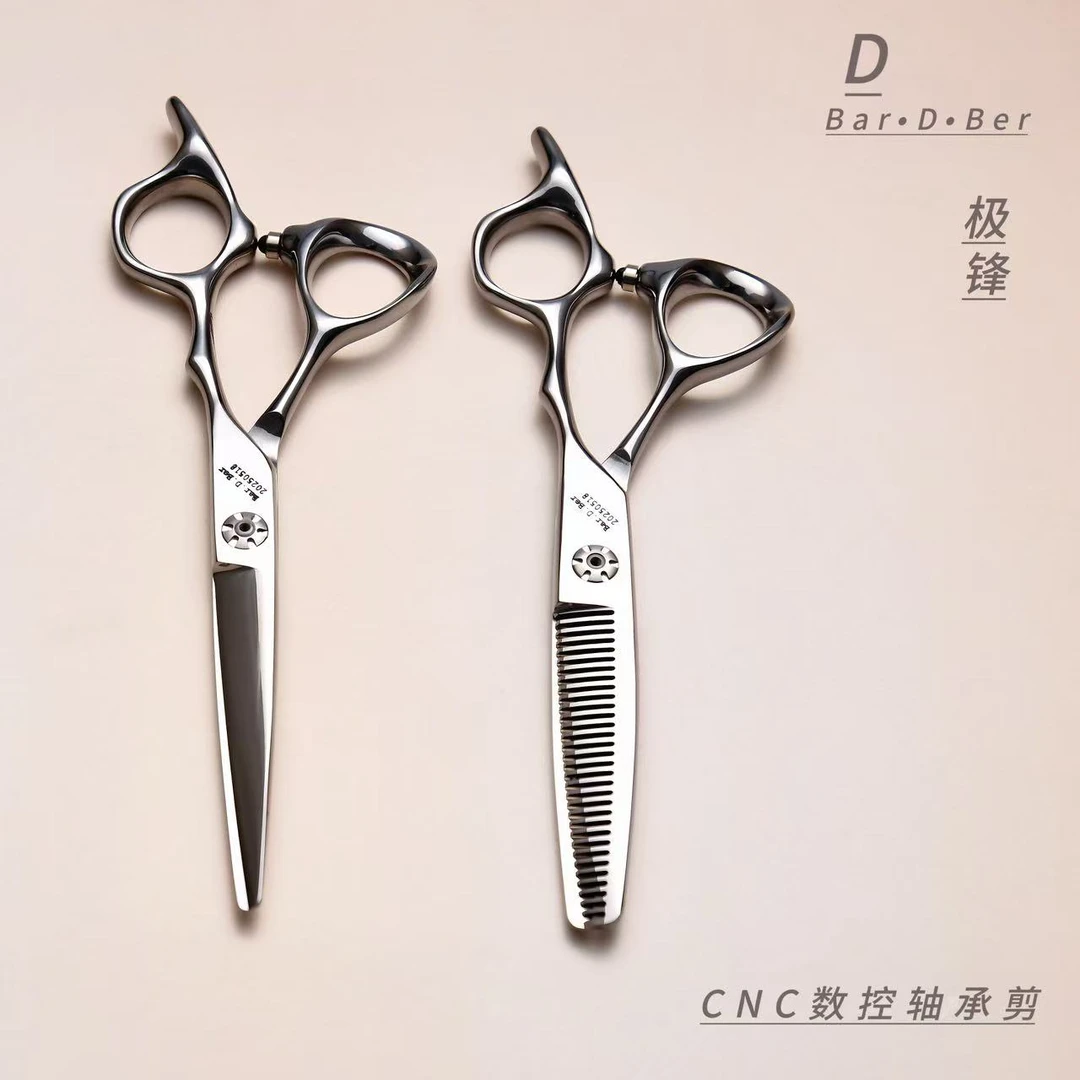 Bar•D•Ber极锋数控轴承美发剪 平剪 无痕 V齿 鹿齿 鱼骨发型师剪