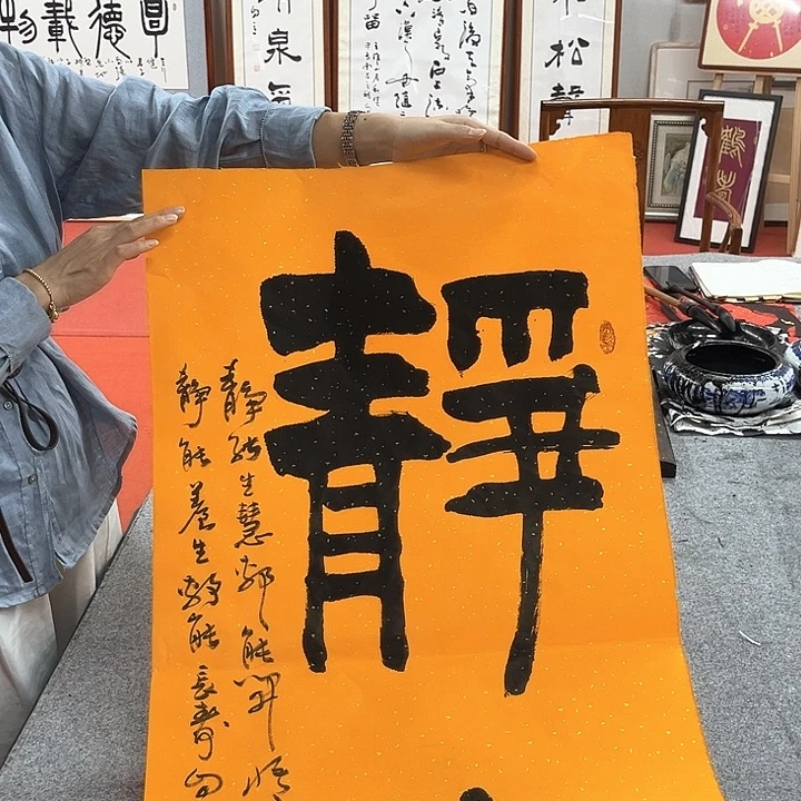 书法静心书法作品