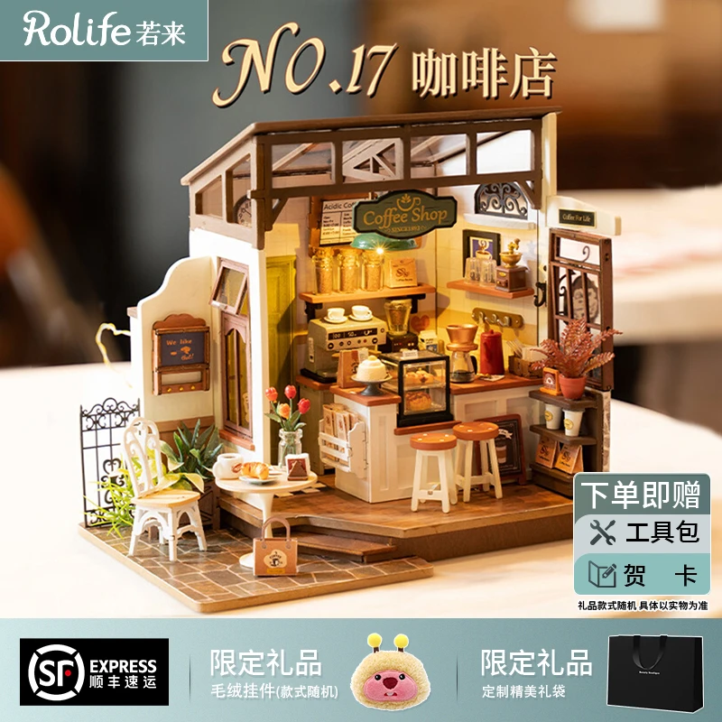 若来咖啡店diy小屋手工小房子木质经典复古拼装模型积木生日礼物