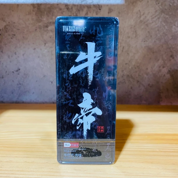 牛帝铁盒品鉴岩茶