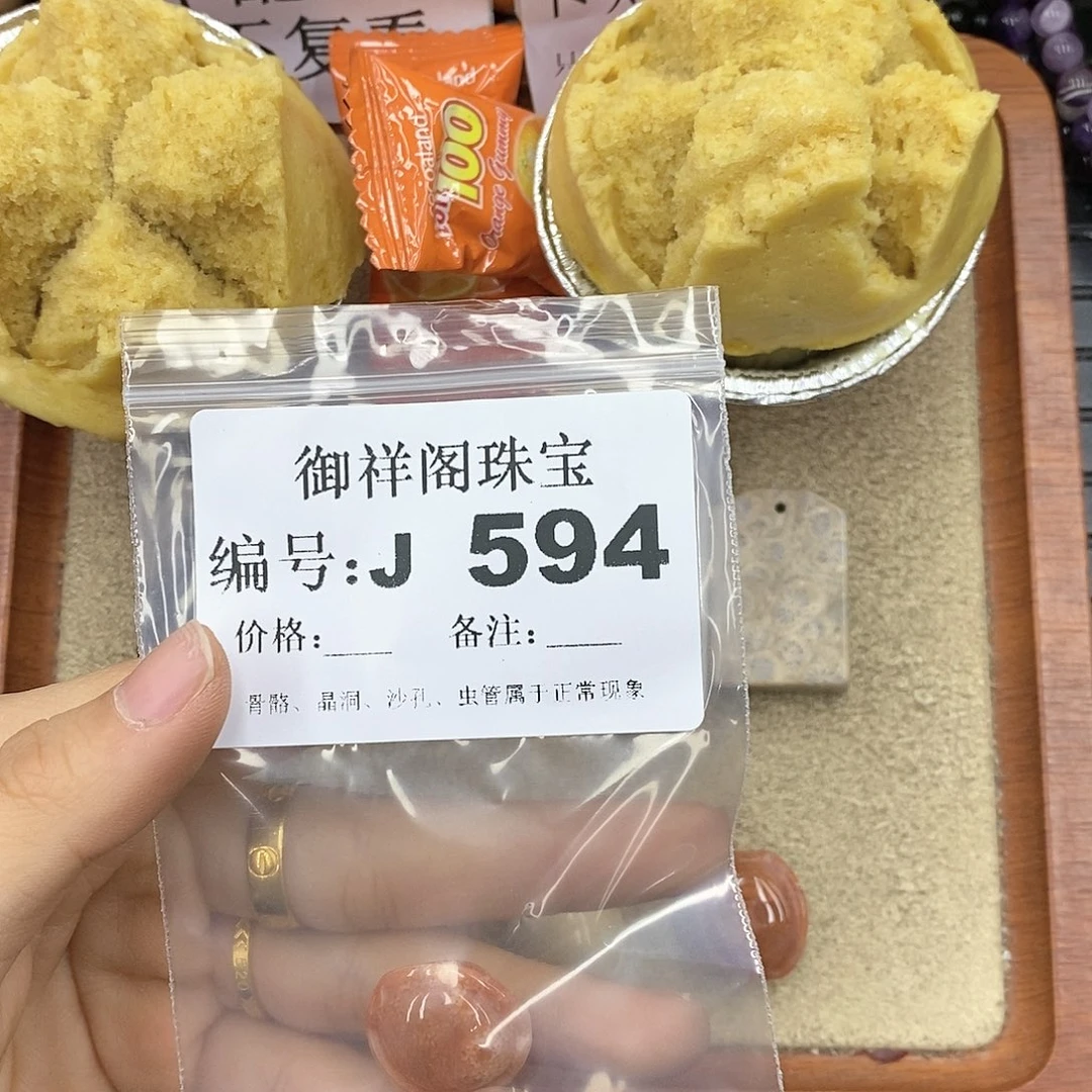 硅化玉笔搁未镶嵌芙*特