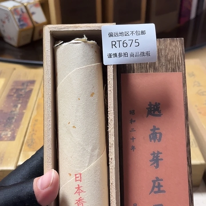 戬***爷线香675感谢分享感谢分享