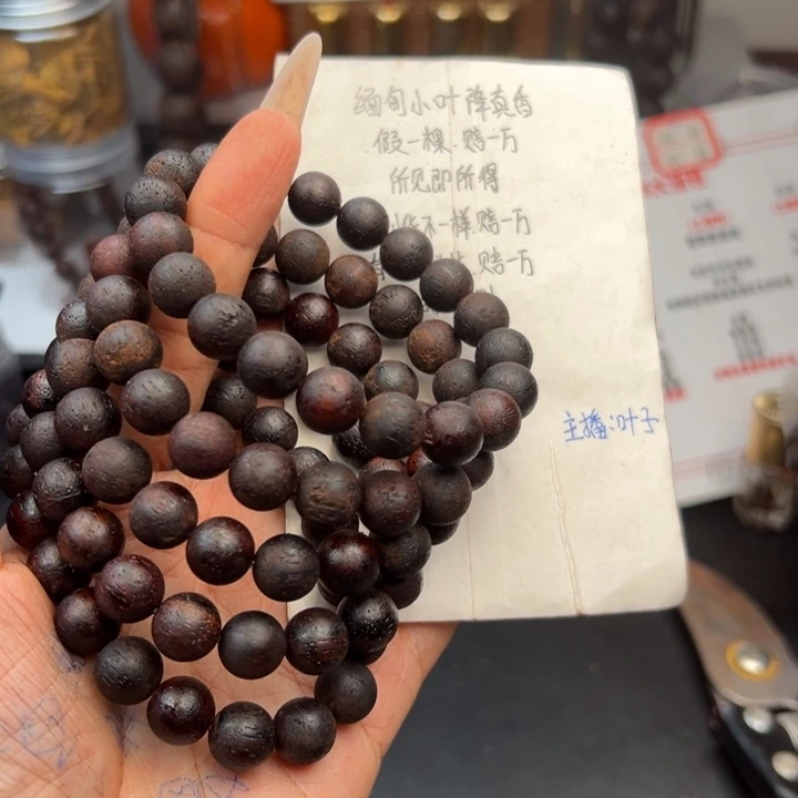 藤类降真香缅甸东枝料紫红油1.0圆19.9