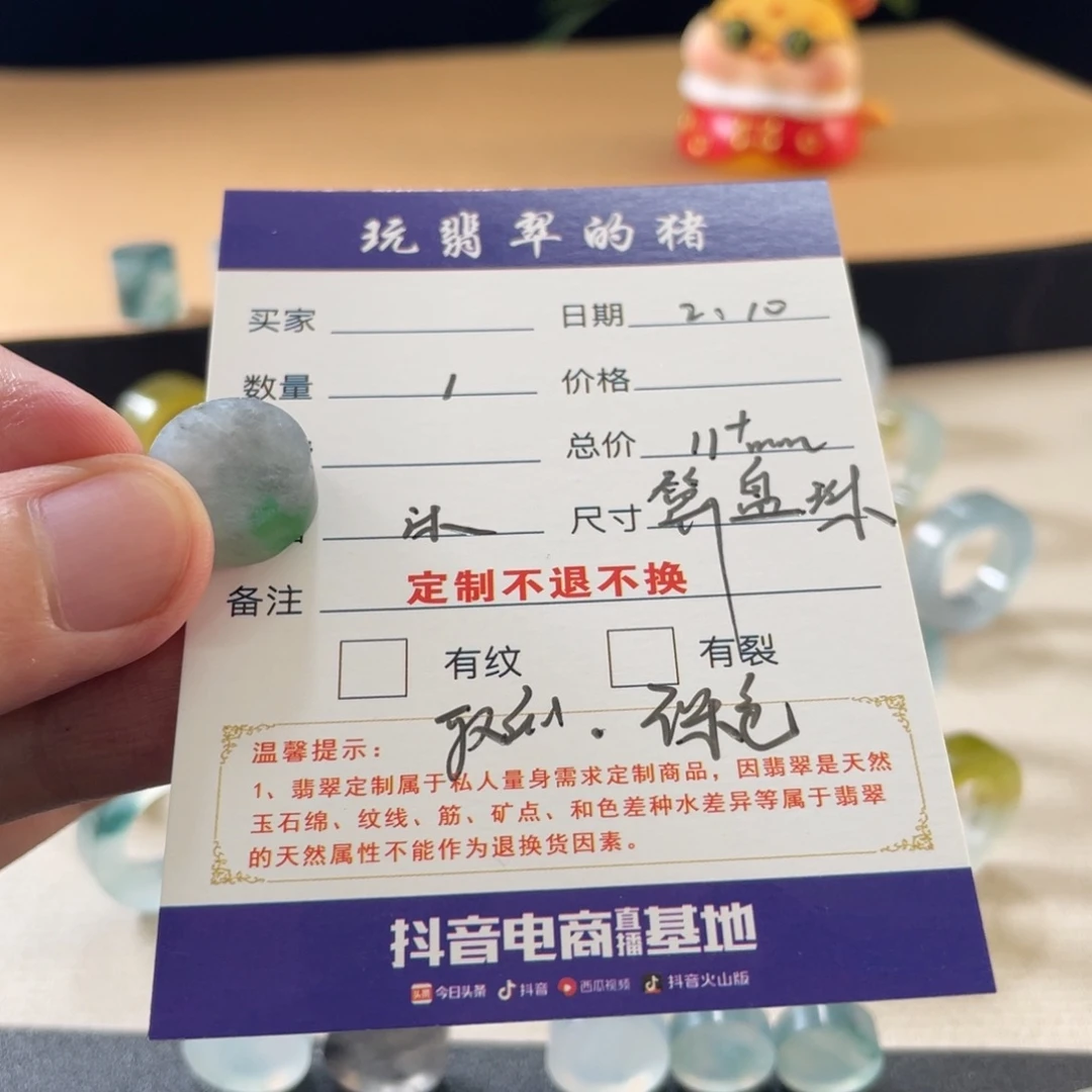 定制翡翠未镶嵌甜***～