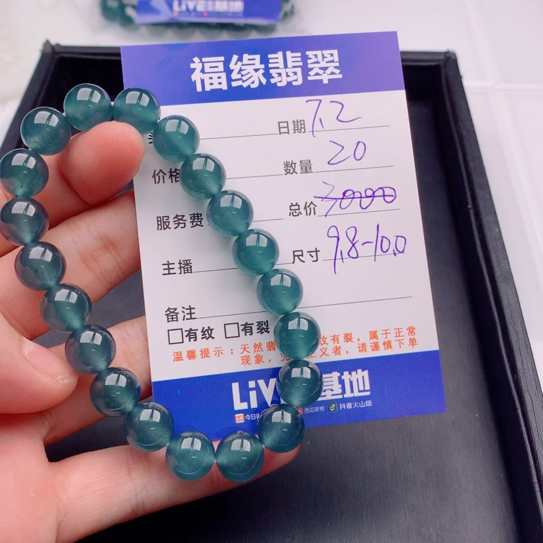 未镶嵌手链翡翠多样性20
