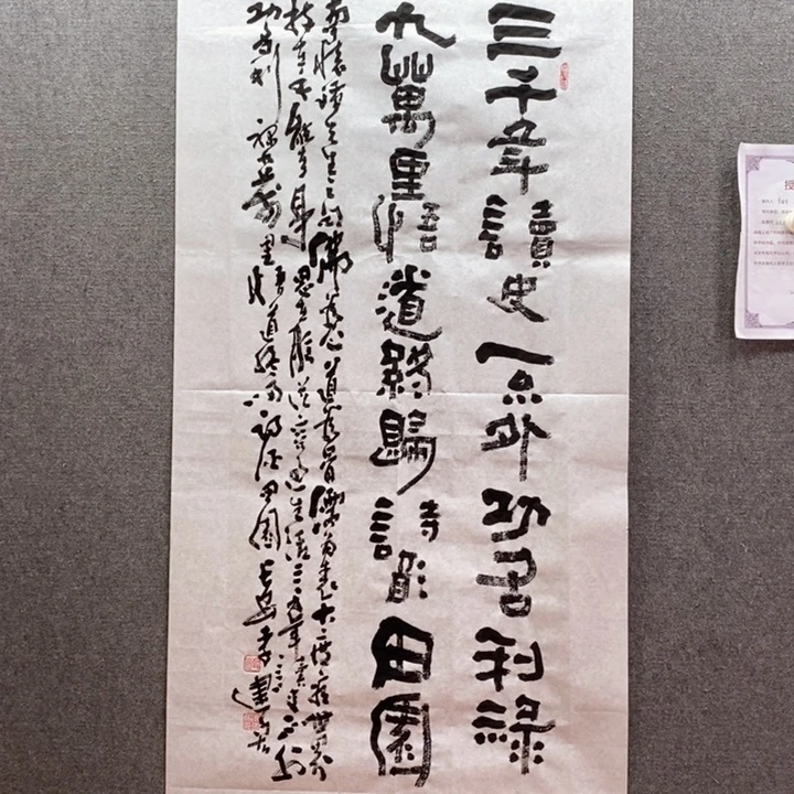 书法书法作品多次参加