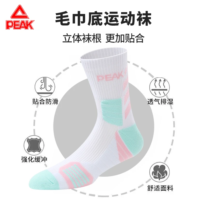 Peak/匹克男女运动袜长筒透气防滑篮球袜长袜长筒跑步袜 DW421131