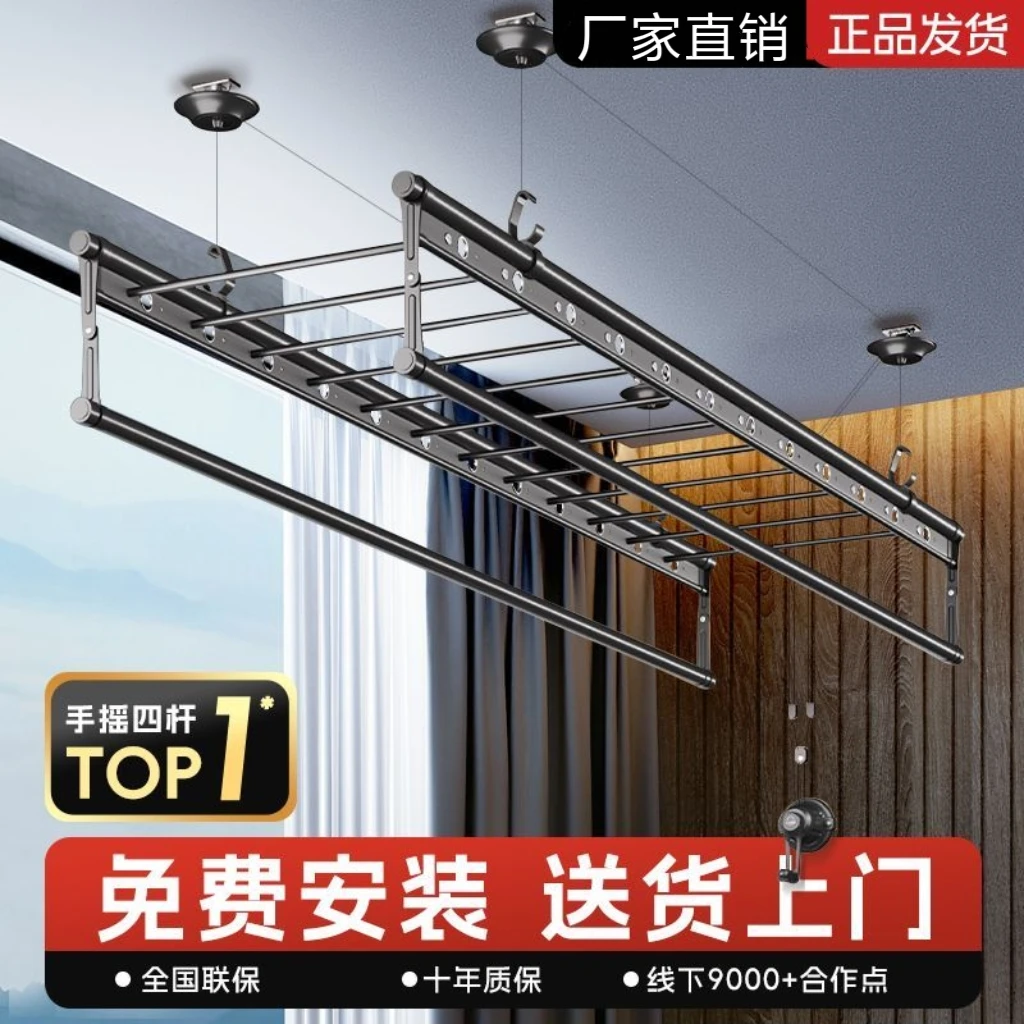阳台手摇升降四杆式晾衣架家用自动折叠凉衣神器