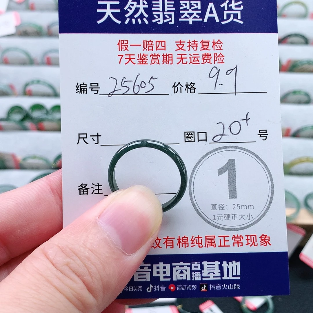 翡翠未镶嵌戒指天然翡翠a货戒指