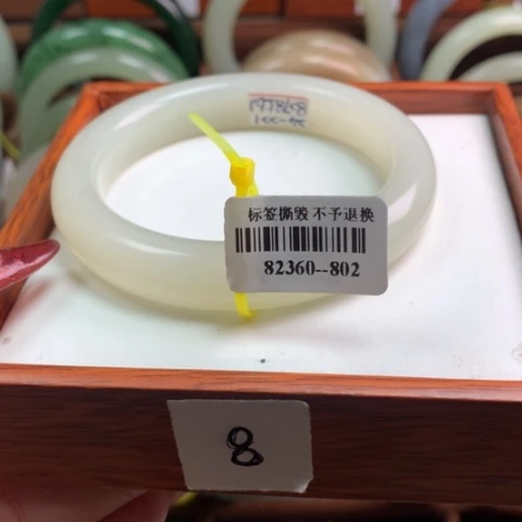 和田玉手镯未镶嵌56