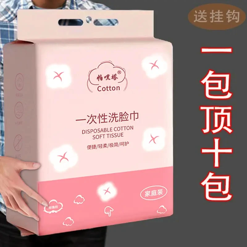 【新人福利】悬挂式一次性毛巾加大棉柔巾干湿两用加厚洁面擦脸巾