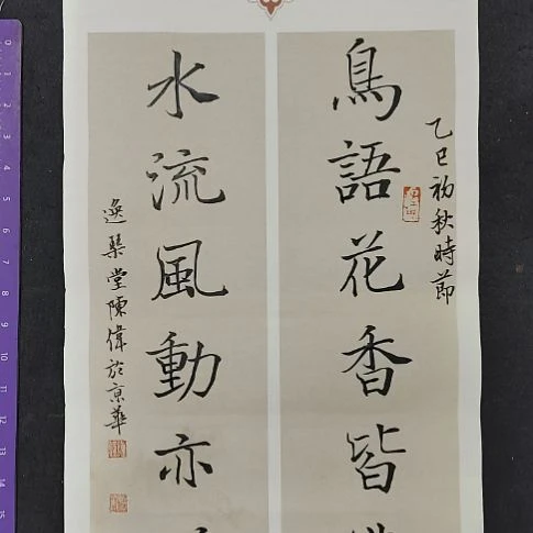 书法中书协陈伟书法惠友