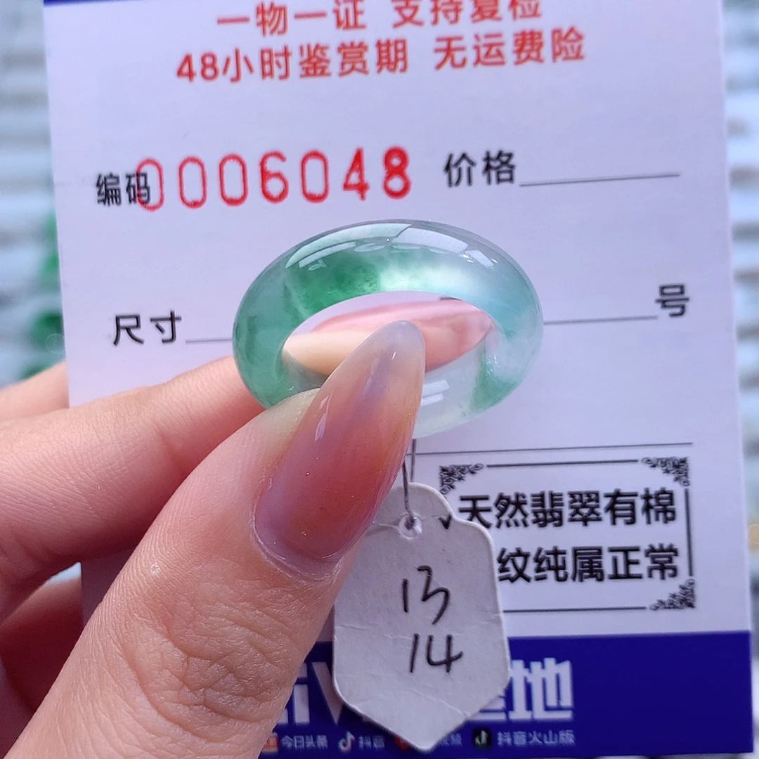 翡翠未镶嵌戒指天然