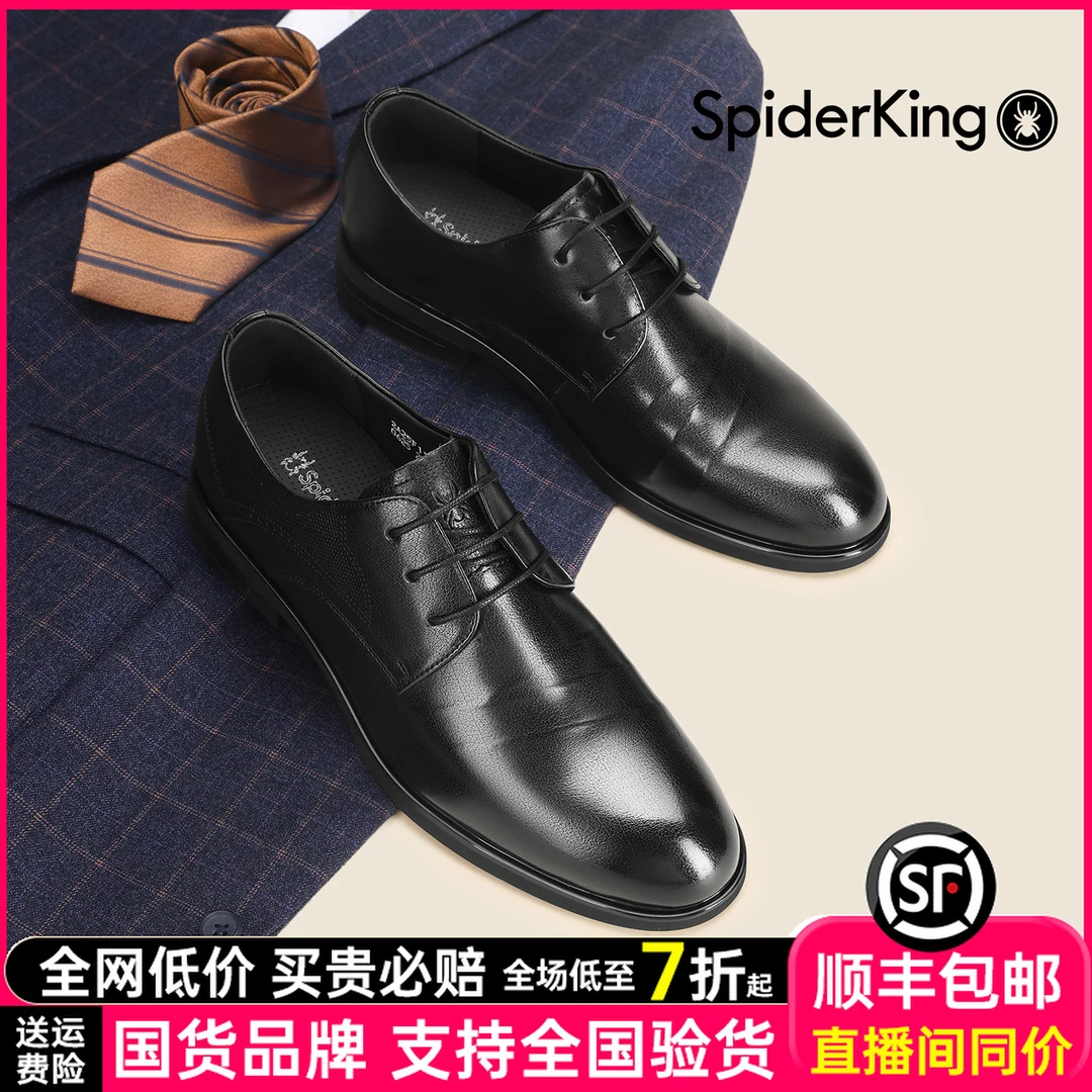 蜘蛛王皮鞋男2025品牌透气休闲黑色德比鞋休闲单鞋商务男鞋25F111