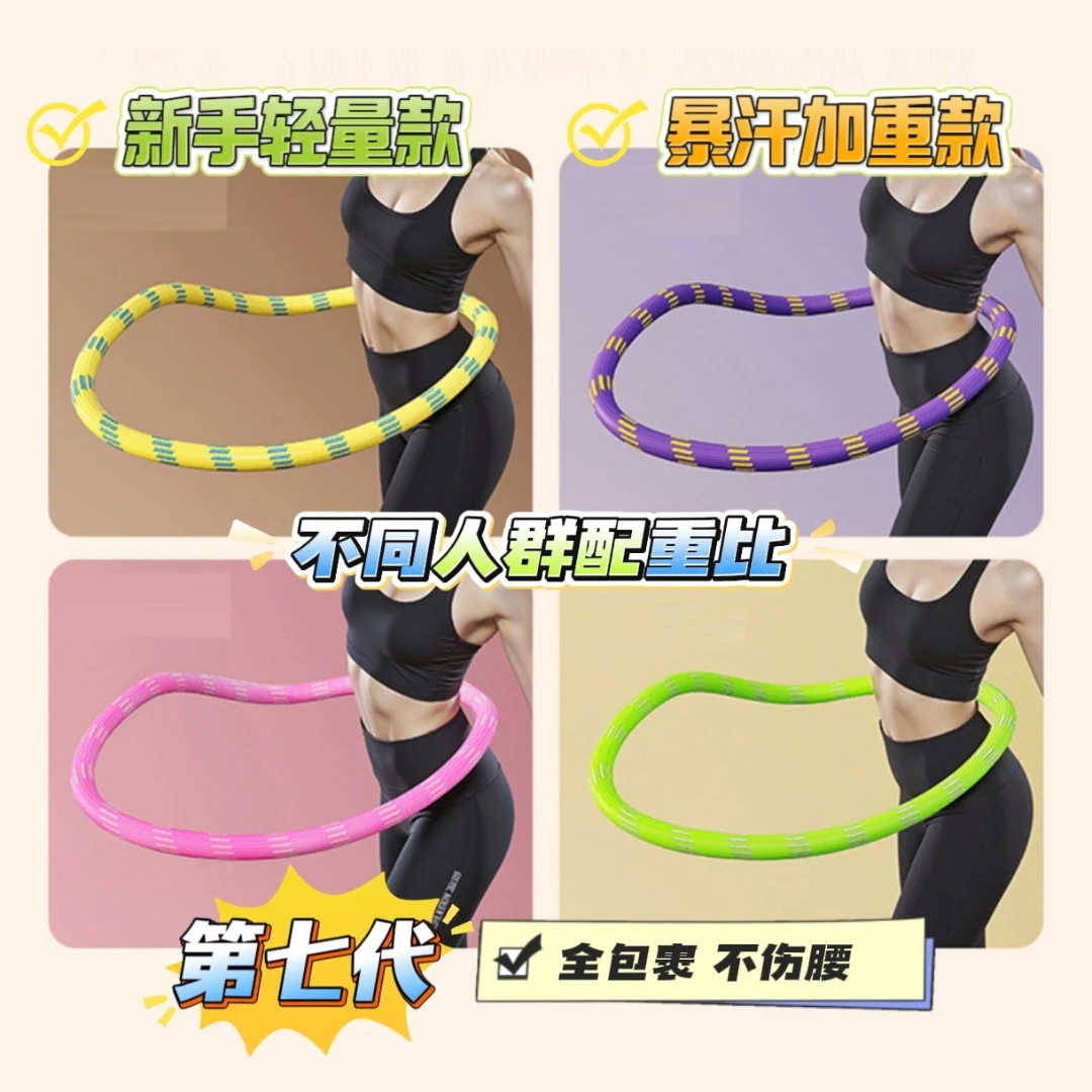 升级第7代软体呼啦圈弹簧加重暴汗织布涤纶全包静音新手健身腰腹