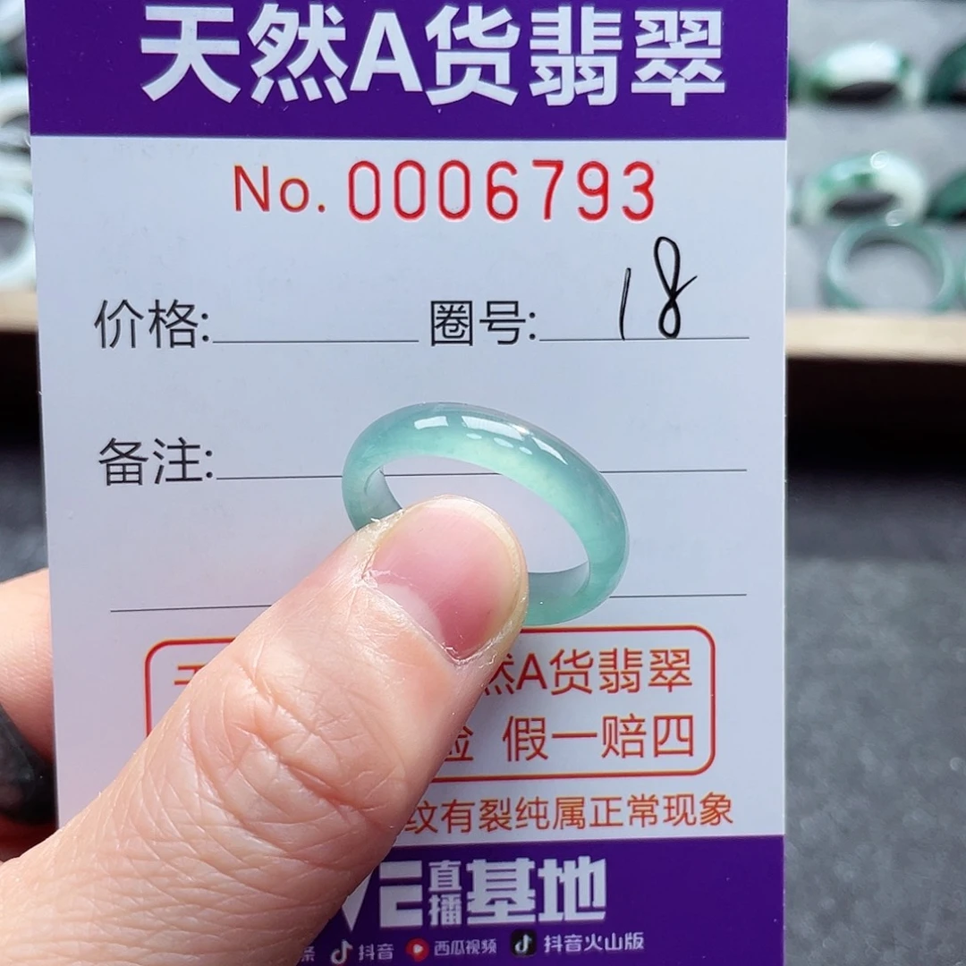 翡翠戒指未镶嵌戒指