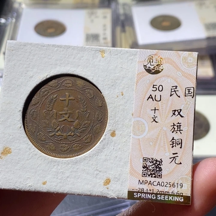 铜觅泉古钱币 小微