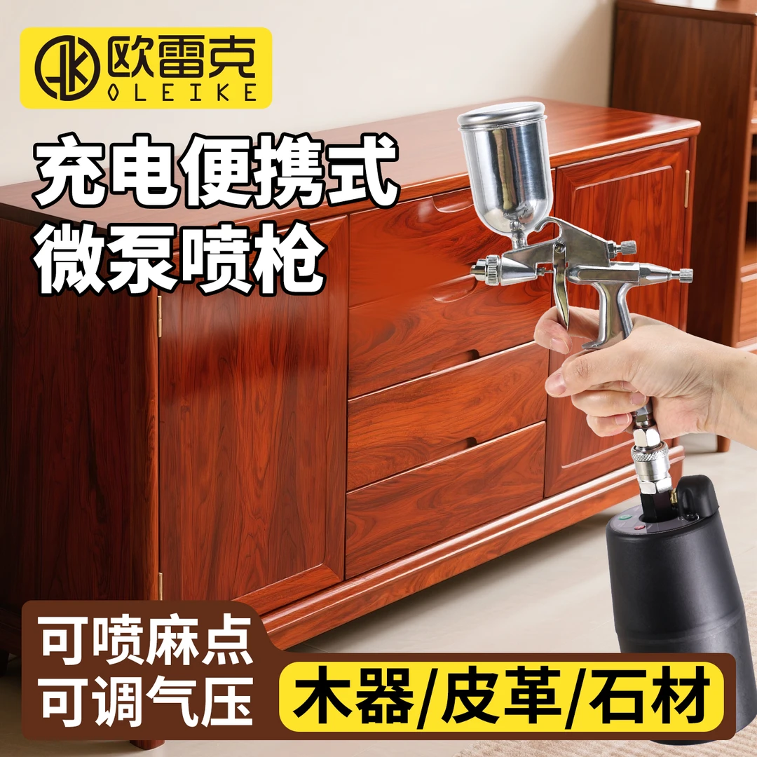 微泵喷枪家具维修可调节微泵锂电喷枪打麻点调扇面便携气泵点喷枪