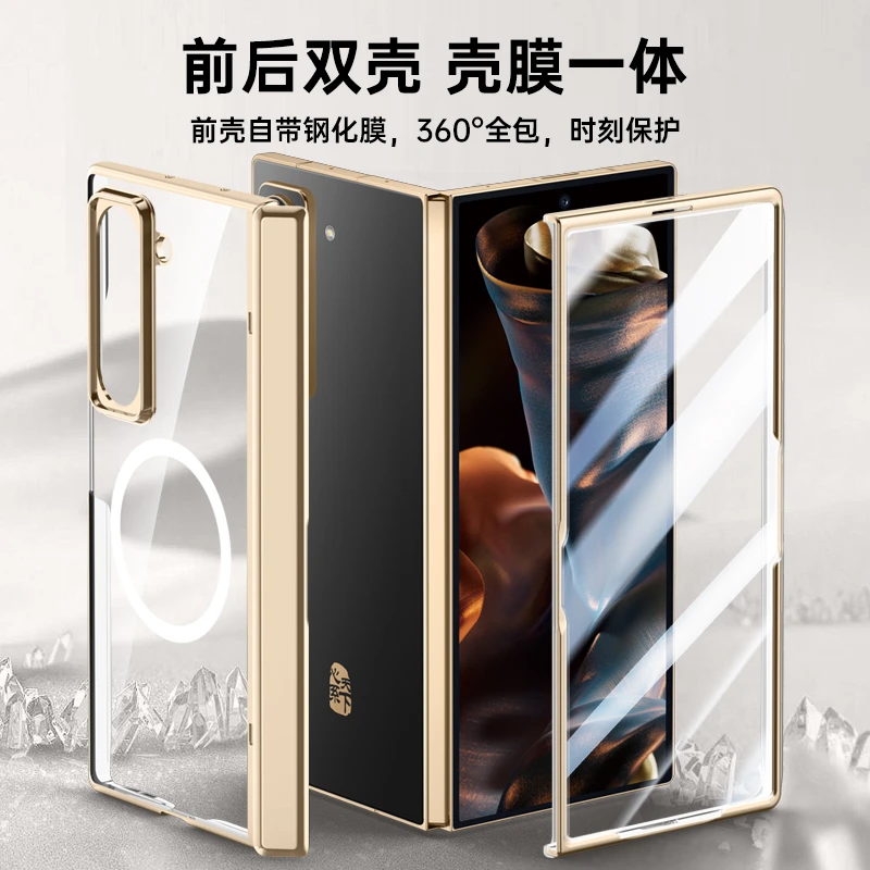 适用三星GalaxyW25手机壳电镀透明铰链磁吸保护壳w25中轴全包壳膜