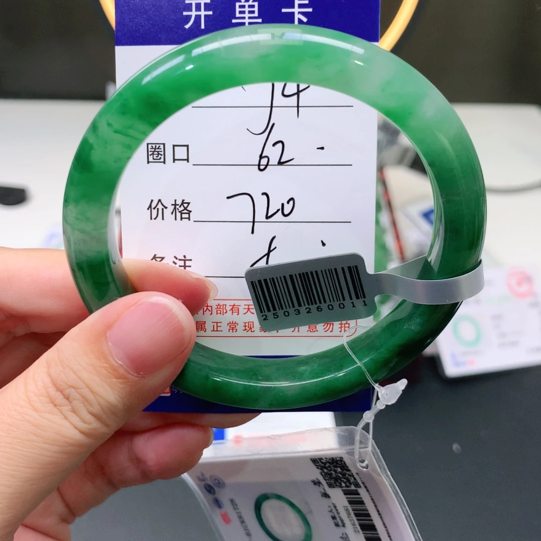 石英质玉手镯未镶嵌4