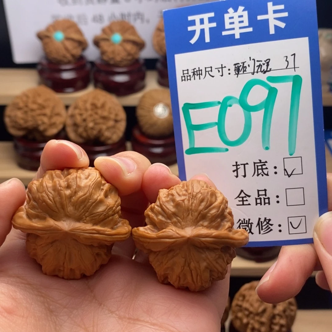 吊坠文玩核桃石门元宝37