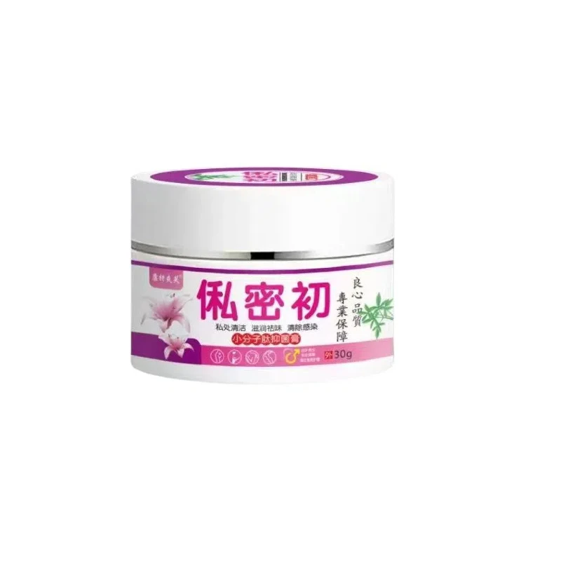 俬处下面痒身体涂抹止痒膏私部大腿内侧护理草本止痒乳膏